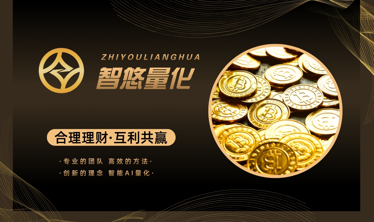 智悠量化的開(kāi)倉(cāng)模式